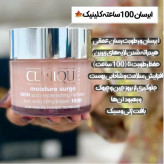 آبرسان مرطوب کننده 100ساعته کلینیک (اورجینال)