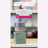 آبرسان مرطوب کننده 100ساعته کلینیک (اورجینال)